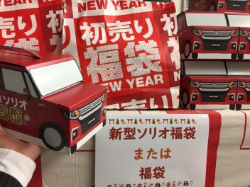 スズキ初売り！本日より開催中☆